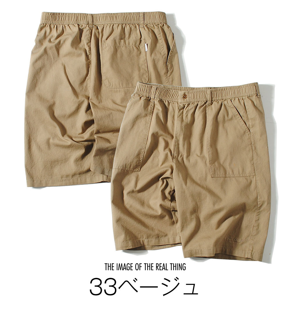 ベイカーショーツ first down the basic ファーストダウン ワーク