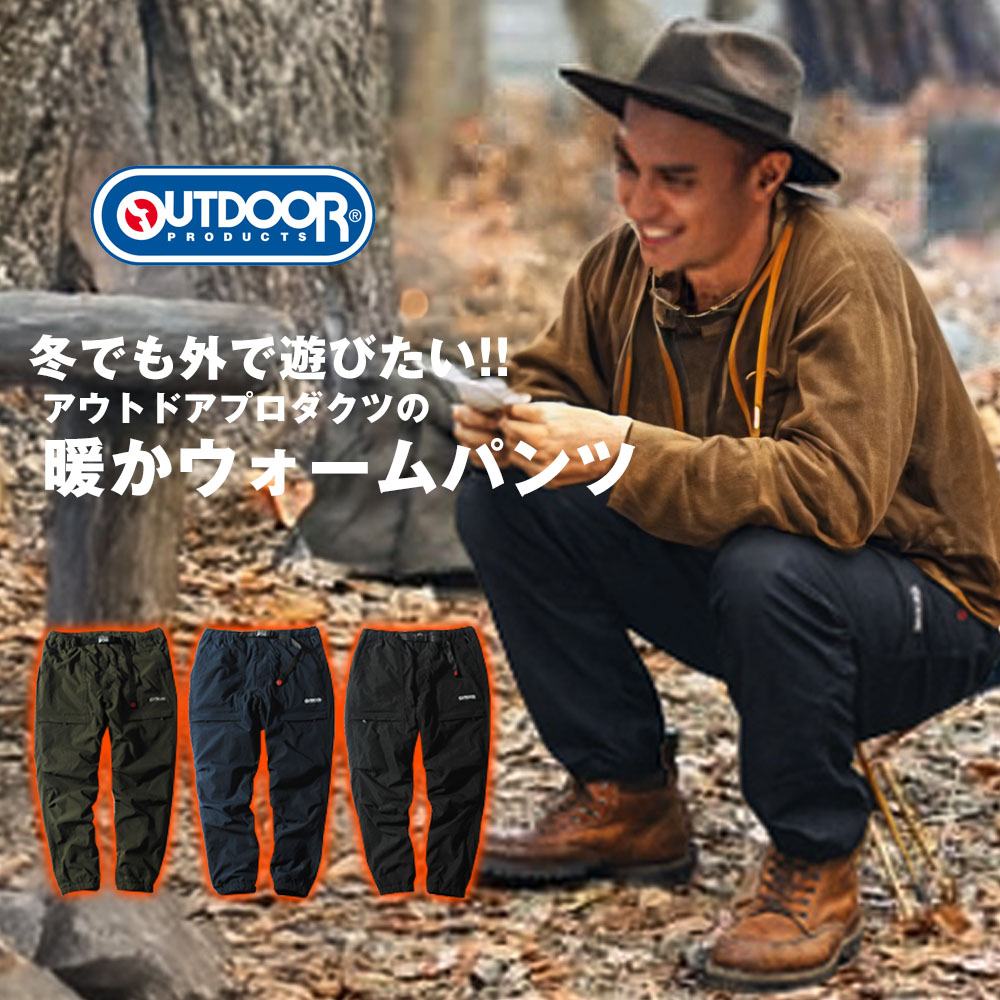 OUTDOOR PRODUCTS（アウトドアプロダクツ） 裏フリース ワークパンツ