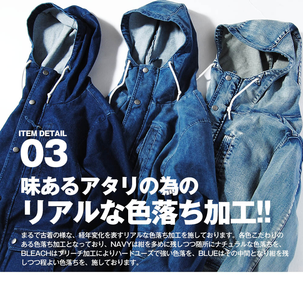 マウンテンパーカー デニム 撥水加工 春 春服 カットデニム