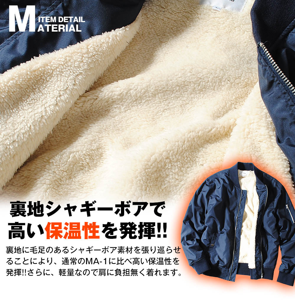 裏ボア MA-1 MA1 フライトジャケット ミリタリージャケット エム