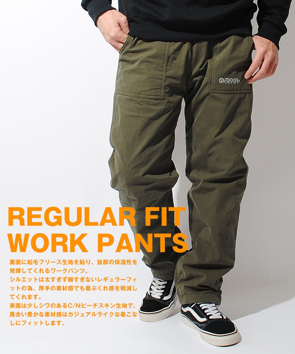 OUTDOOR PRODUCTS（アウトドアプロダクツ） 裏フリース ベイカーパンツ