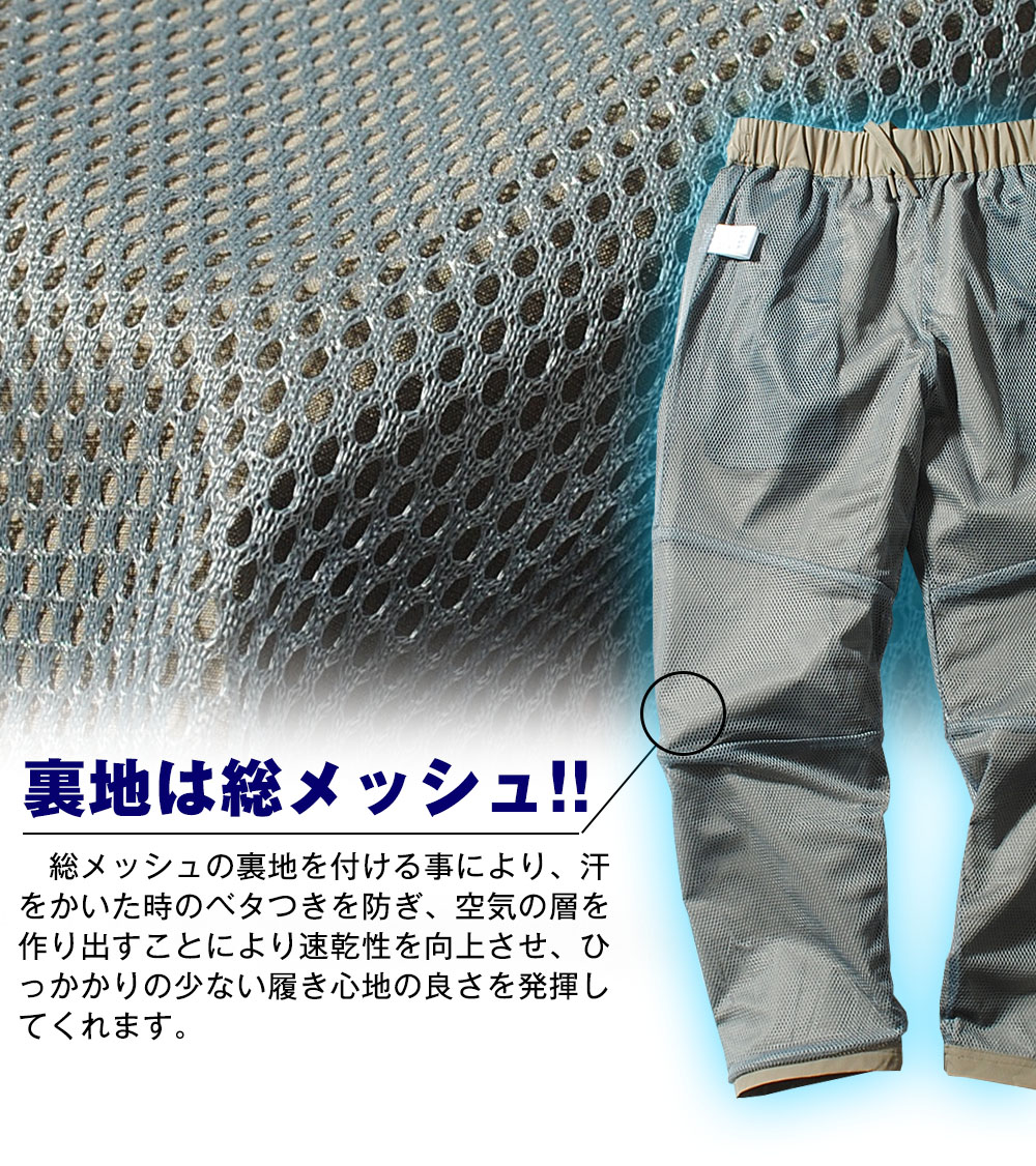 裏メッシュトラックパンツ OUTDOOR PRODUCTS アウトドアプロダクツ 夏