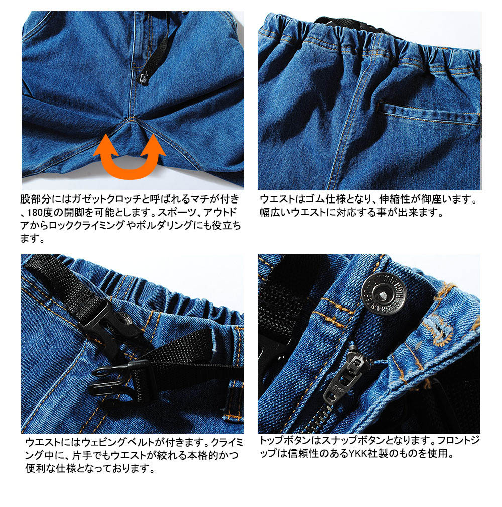 クライミングデニムパンツ ムービング ストレッチデニム パンツ メンズ