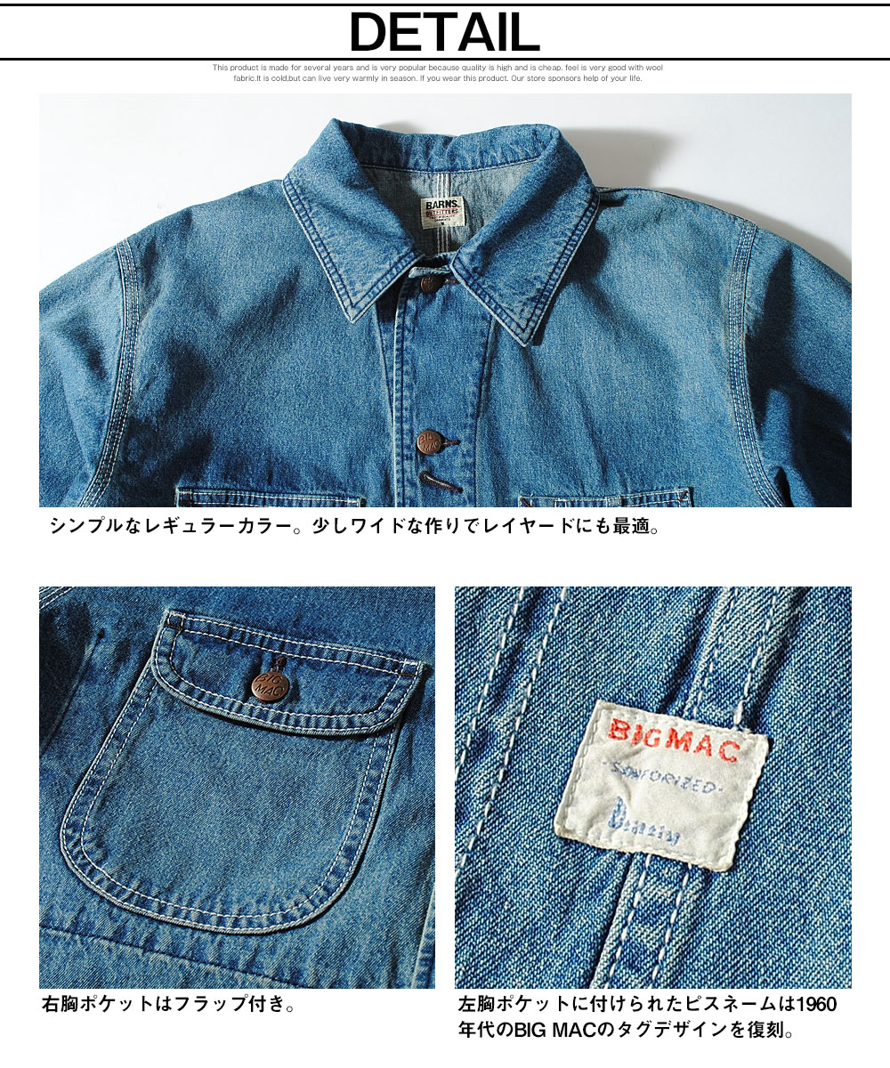 BIG MAC（ビッグマック） デニムカバーオール バーンズ