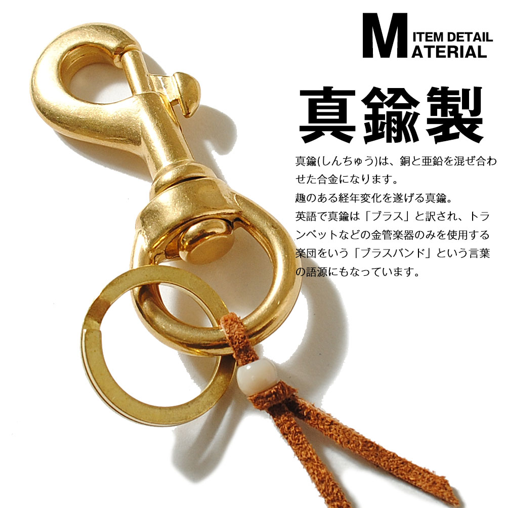 Button Works（ボタンワークス） リングキーホルダー NSFK ナスカン