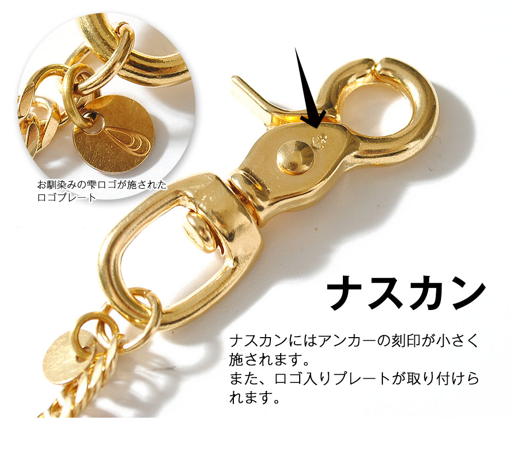 Button Works（ボタンワークス） ウォレットチェーン ナスカン リング