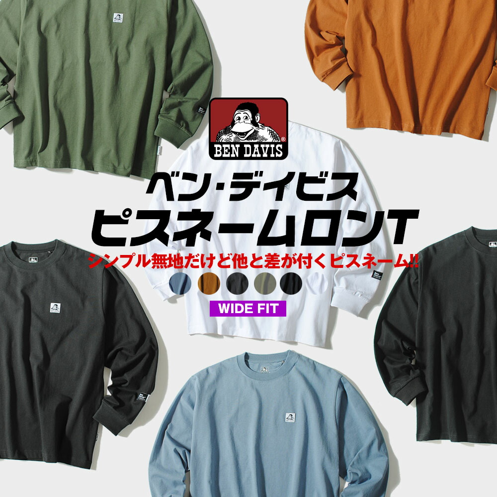 BEN DAVIS（ベンデイビス） ロンt ワイド ロンT Tシャツ 長袖 メンズ