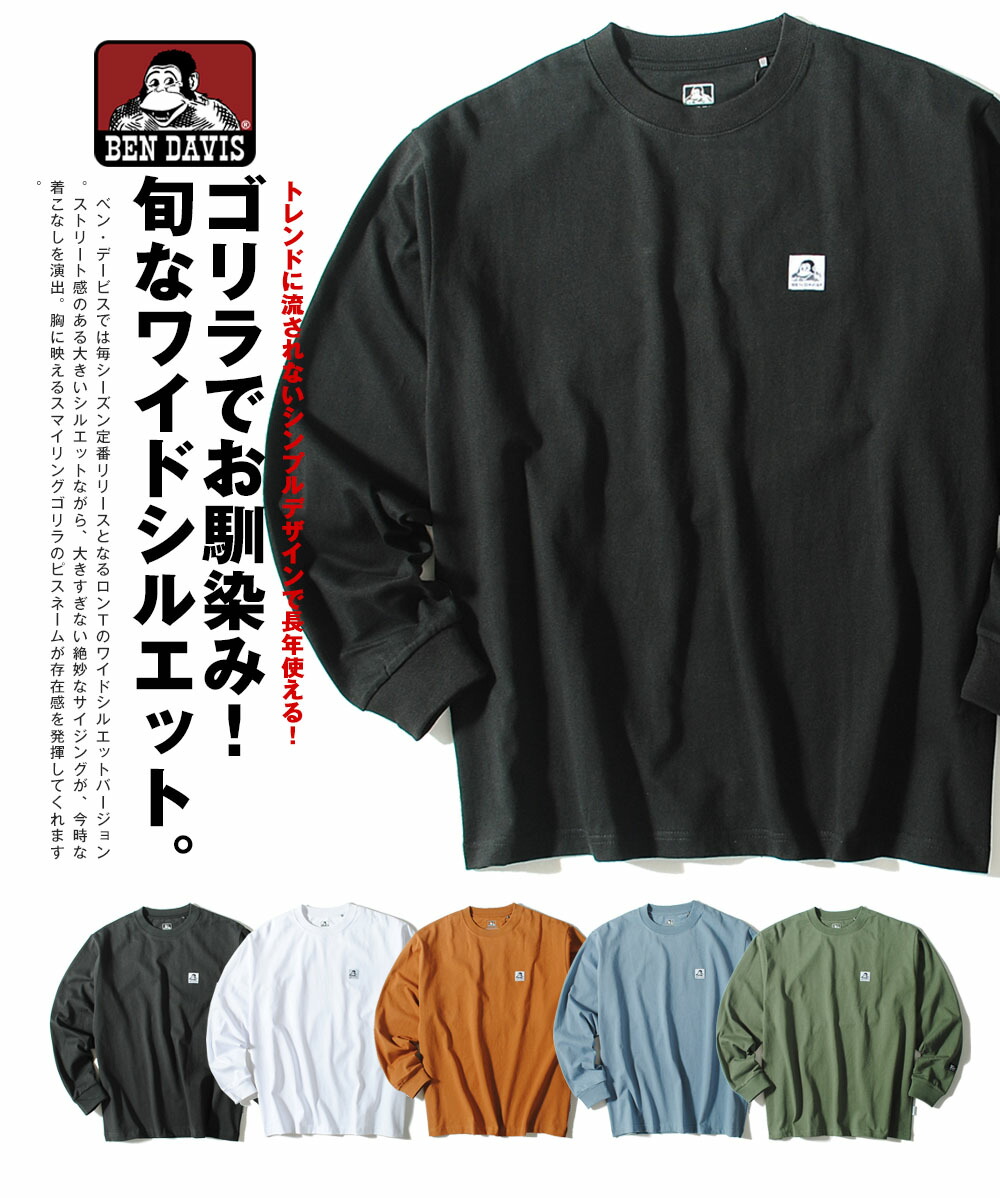 BEN DAVIS（ベンデイビス） ロンt ワイド ロンT Tシャツ 長袖 メンズ