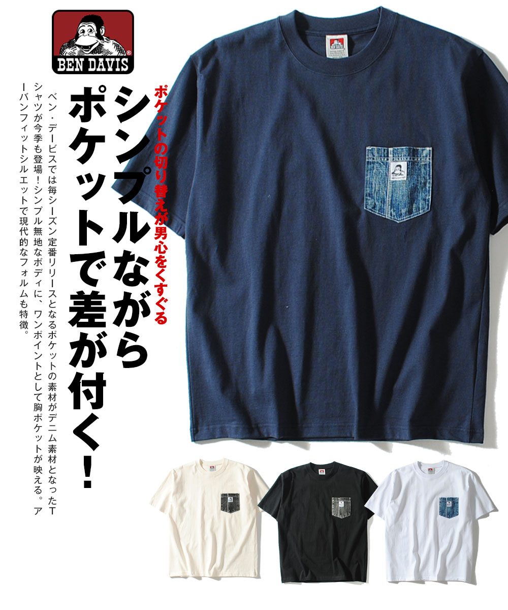 【新品未使用タグ付き】インディゴ ペイズリー ジャージー ポケット Tシャツ BEN DAVIS（ベンデイビス） Tシャツ ポケット ヘビーウェイト デニム