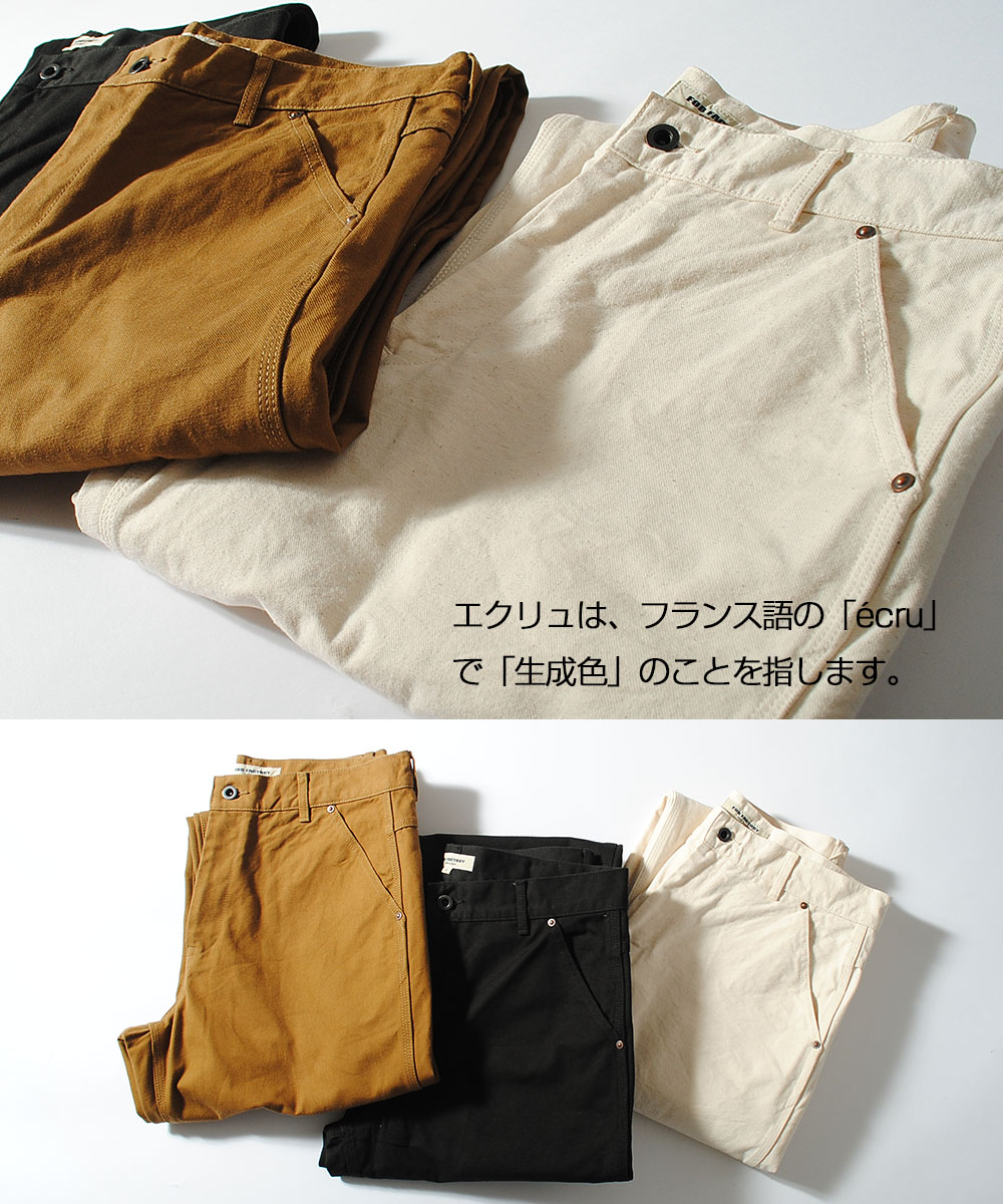 FOB FACTORY（エフオービーファクトリー） ダックワークパンツ 日本製