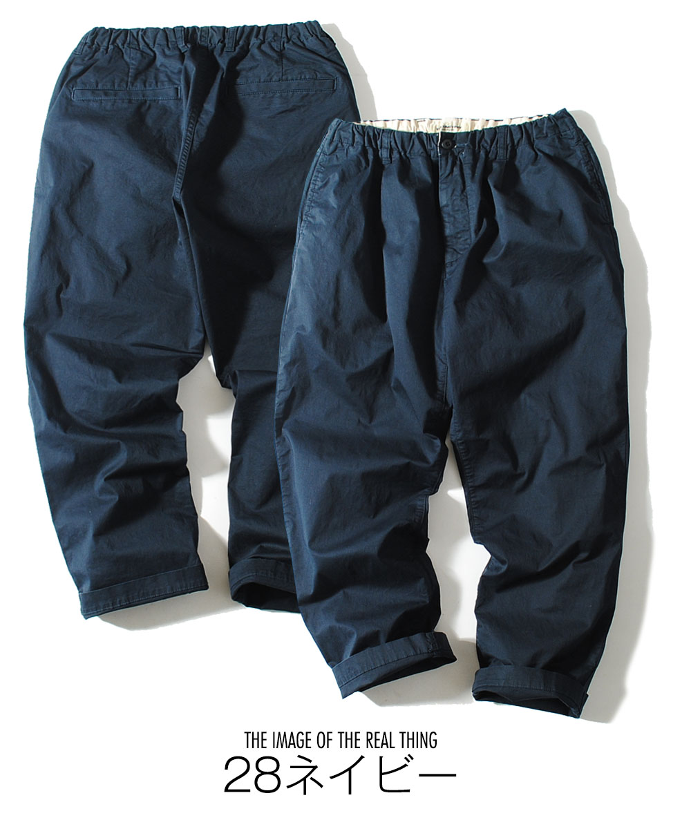 FOB FACTORY（エフオービーファクトリー） ストレッチツイルイージー