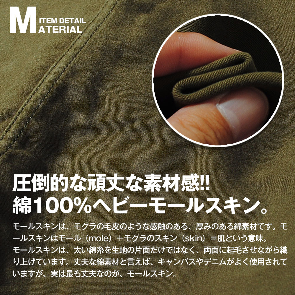 FOB FACTORY モールスキンフレンチカバーオール factory FOB
