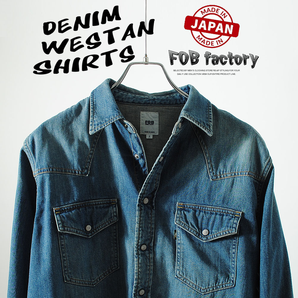FOB FACTORY（エフオービーファクトリー） デニムウエスタンシャツ
