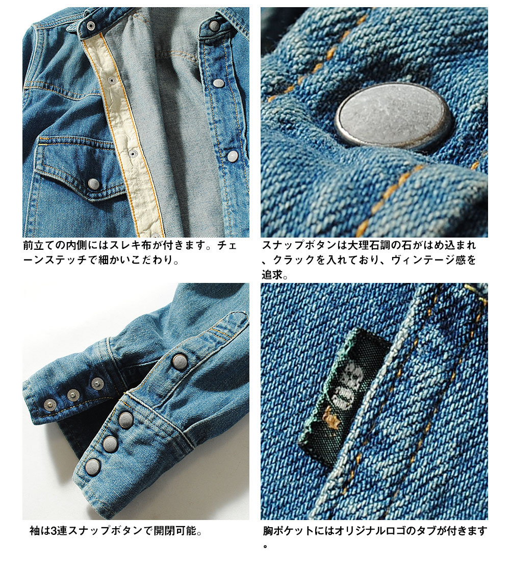FOB FACTORY（エフオービーファクトリー） デニムウエスタンシャツ