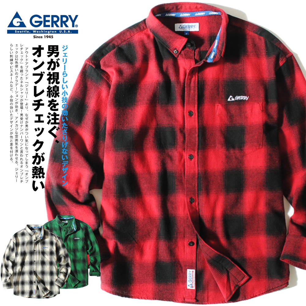 GERRY ジェリー オンブレチェックシャツ ブランド 長袖シャツ チェック