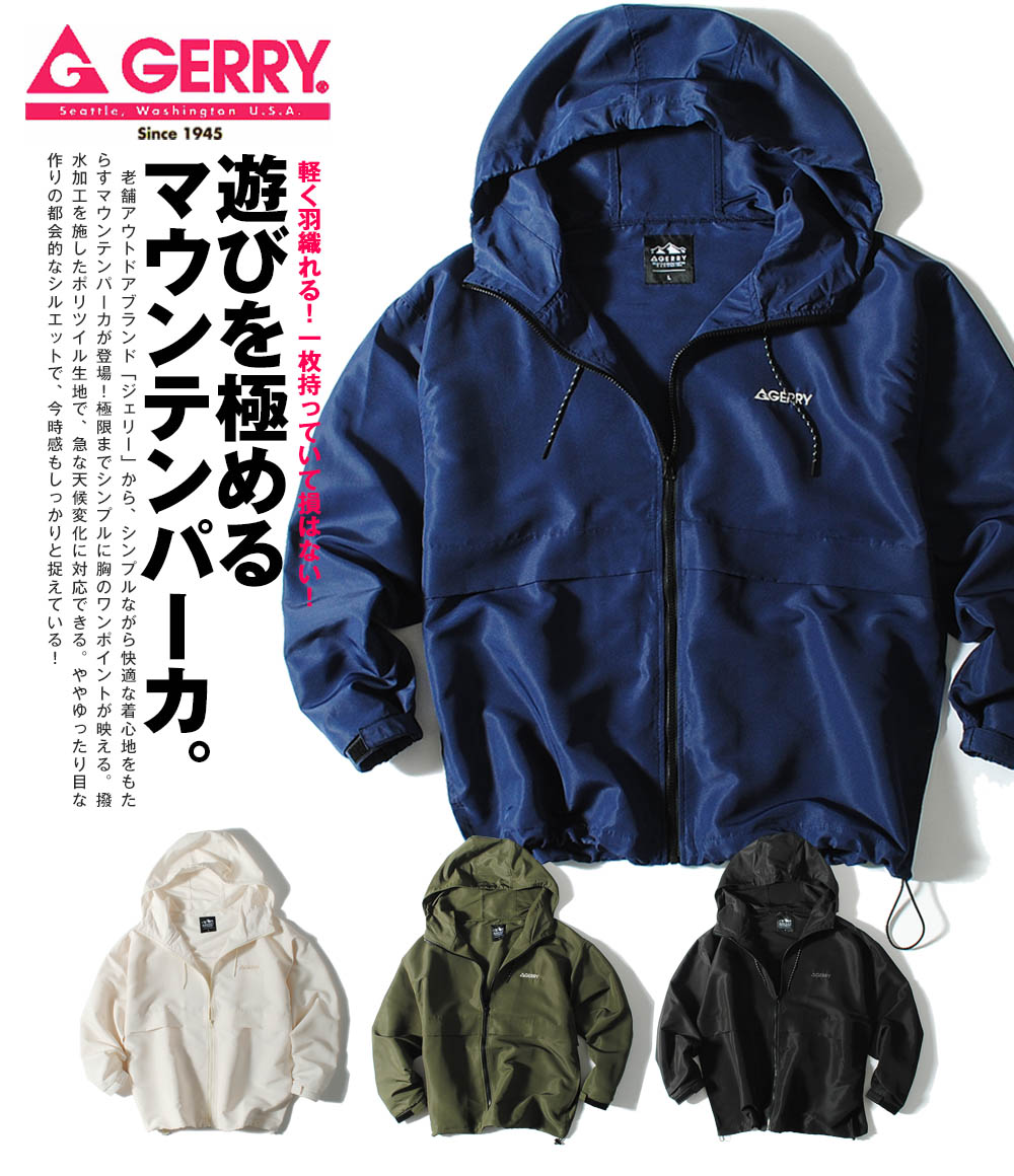GERRY マウンテンパーカー gerry ジェリー ブランド アウトドア