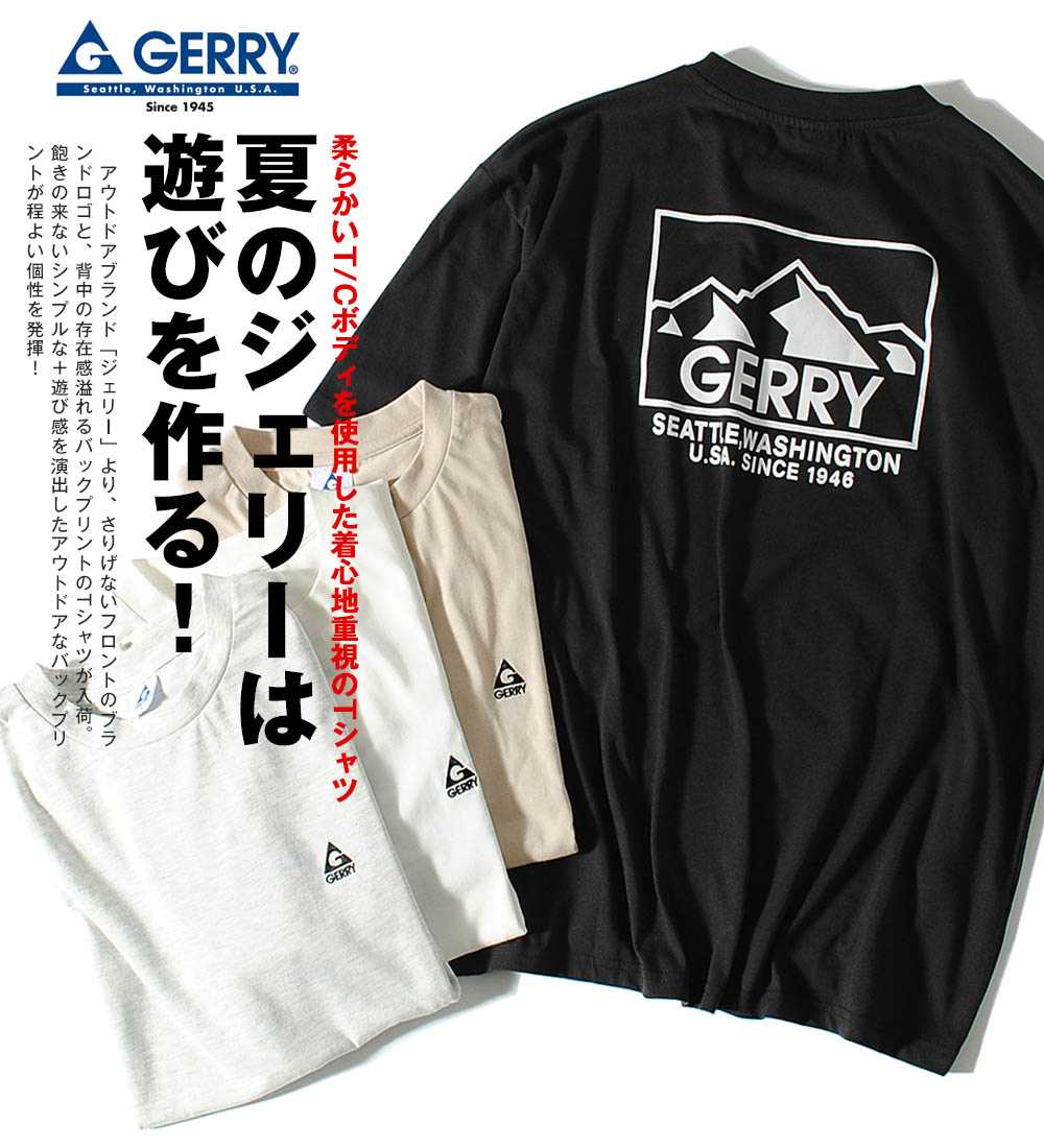 Tシャツ GERRY ジェリー ブランド バックプリント カットソー 半袖 メンズ 6.3oz リラックスフィット アウトドア 夏用 夏服  :ge23su06:Re-AP 通販 