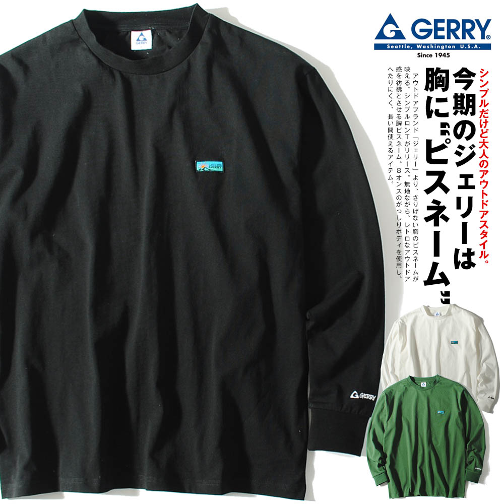 ロンT GERRY ジェリー 長袖 Tシャツ メンズ 8oz ビッグシルエット