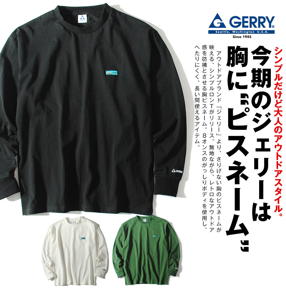 ロンT GERRY ジェリー 長袖 Tシャツ メンズ 8oz ビッグシルエット ブランド アウトドア オシャレ : ge24aw12 : Re-AP  - 通販 - Yahoo!ショッピング