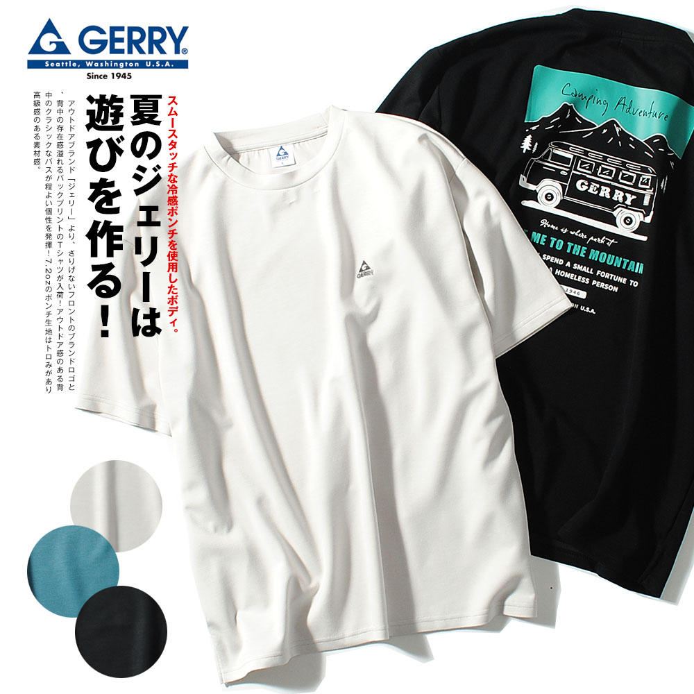 gerry クリアランス シャツ