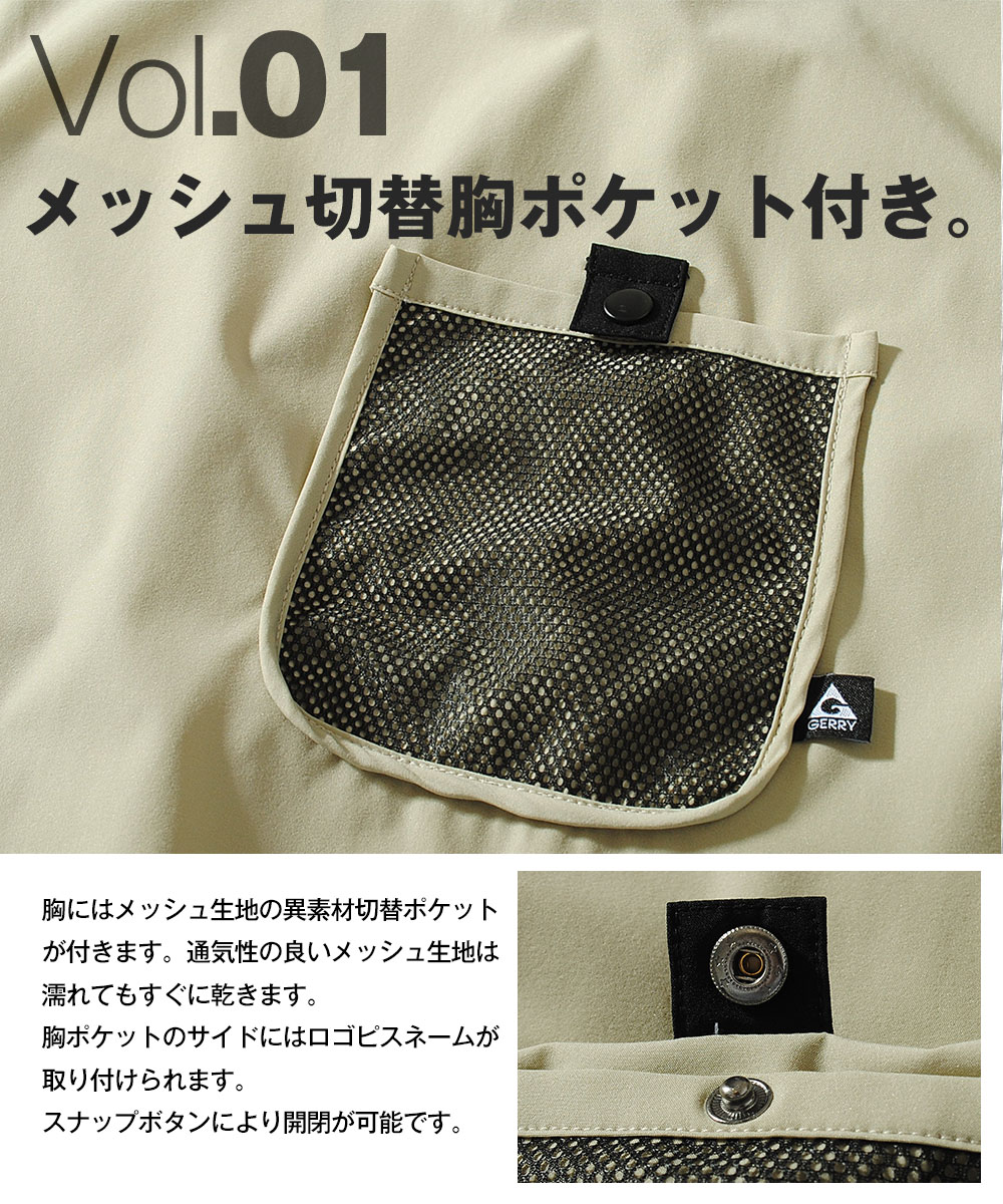 GERRY（ジェリー） Tシャツ ナイロンT テックT ブランド メッシュ