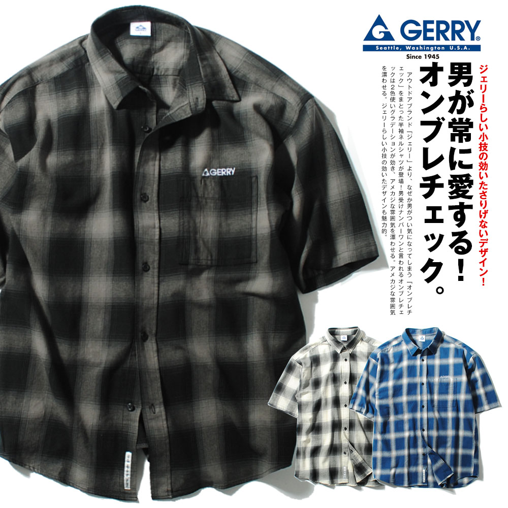 GERRY ジェリー 半袖シャツ オンブレチェックシャツ ブランド チェック柄 ネルシャツ 綿100% アメカジ チェック柄シャツ