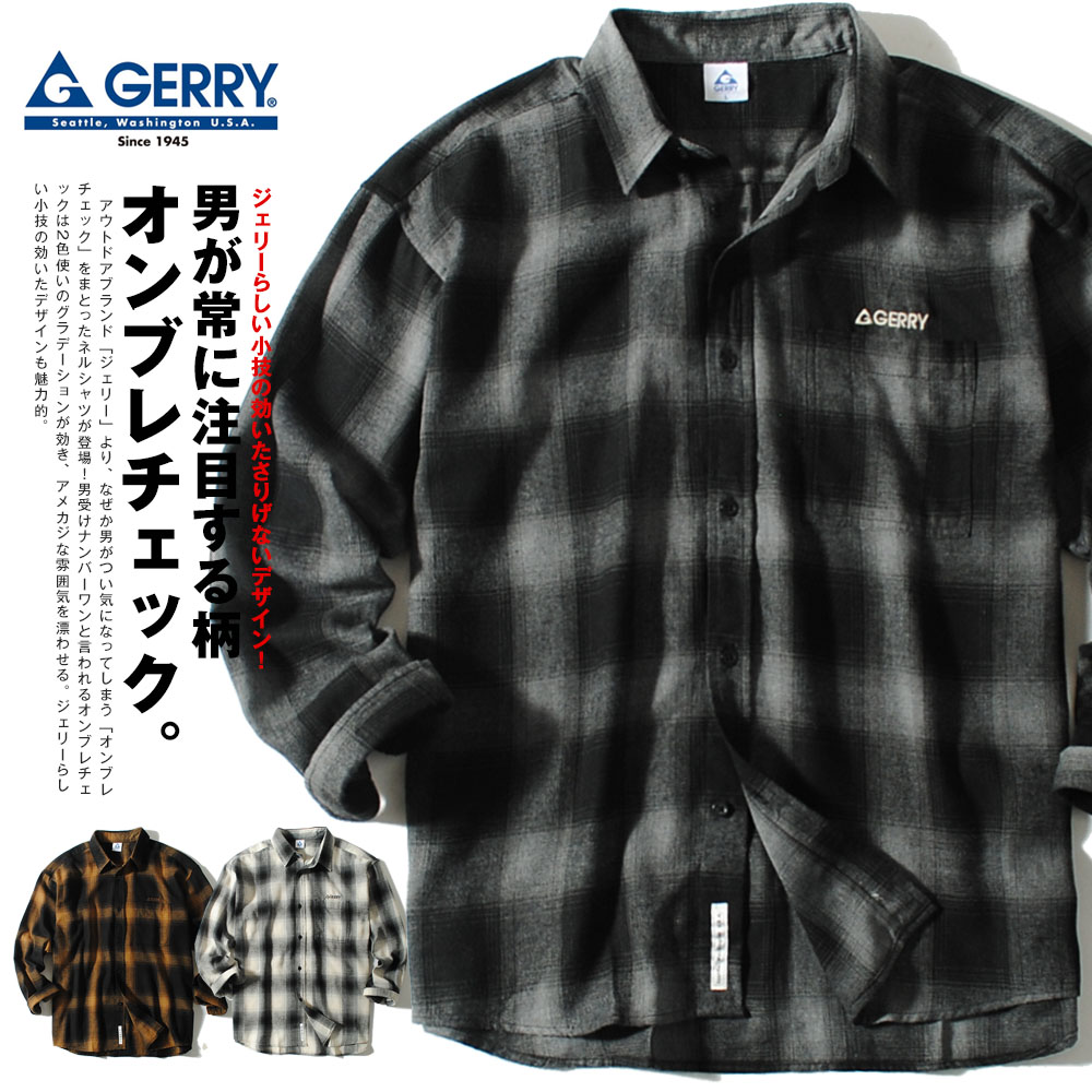 GERRY ジェリー オンブレチェックシャツ ブランド チェック柄 長袖シャツ ネルシャツ 綿100% アメカジ チェック柄シャツ