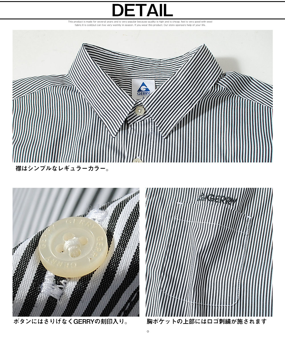 GERRY（ジェリー） ストライプシャツ 長袖シャツ ブランド ブロード