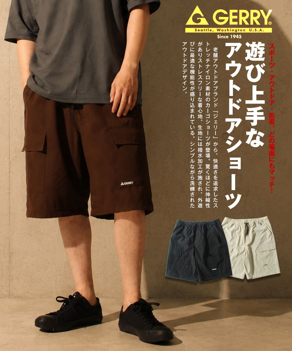 GERRY（ジェリー） ジェリーカーゴポケット ショートパンツ 接触冷感