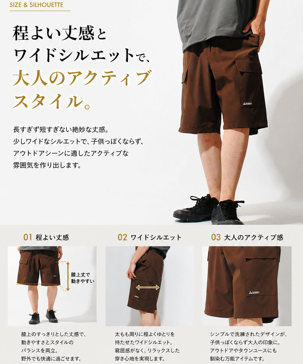 GERRY（ジェリー） ジェリーカーゴポケット ショートパンツ 接触冷感