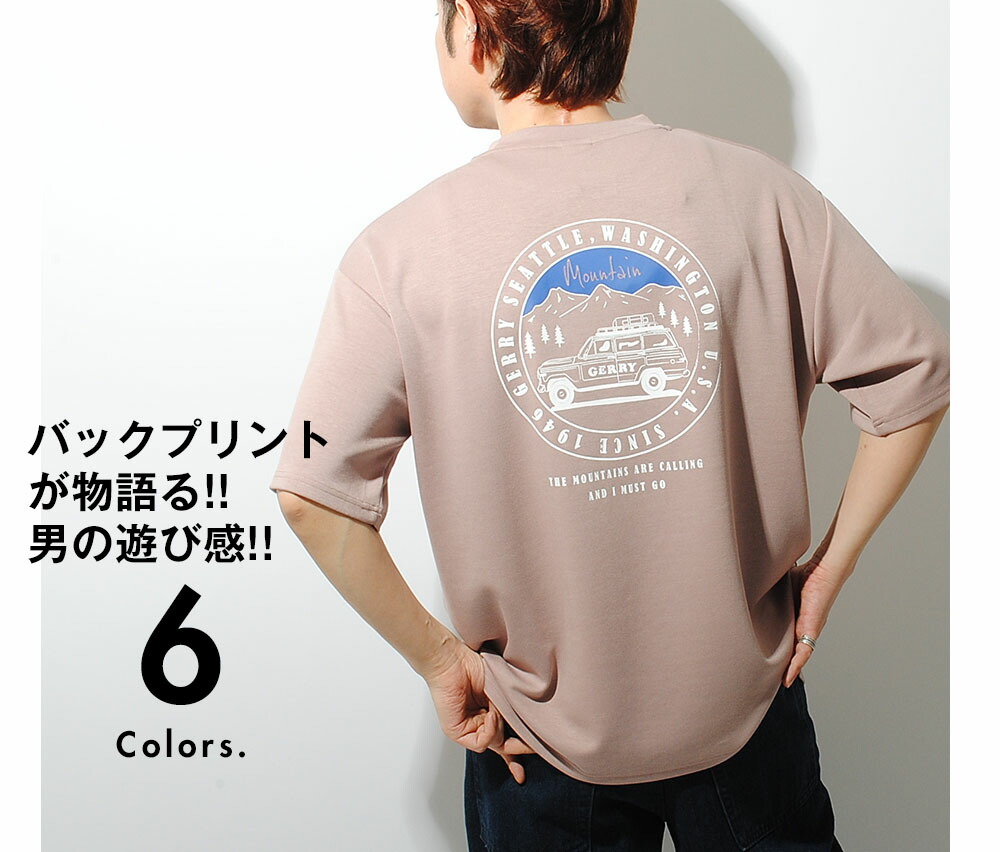 GERRY（ジェリー） Tシャツ 接触冷感ポンチ クラシックRV車 半袖