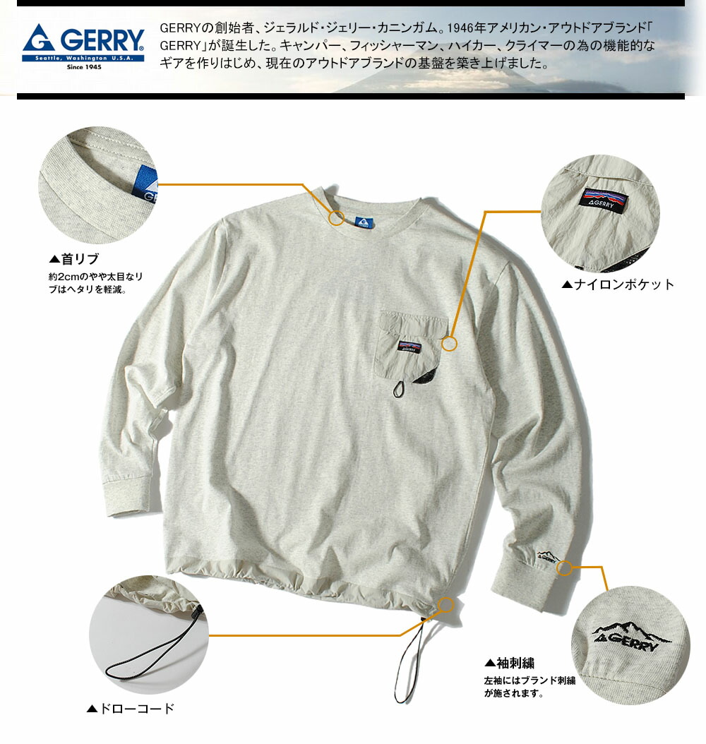 GERRY（ジェリー） ロンt 長袖Tシャツ ブランド ポケT アウトドア