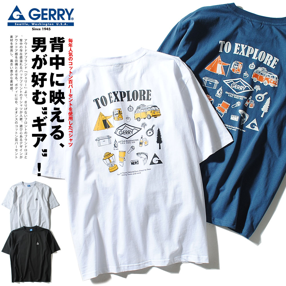 GERRY（ジェリー） Tシャツ ギアプリント ブランド 夏フェス バック