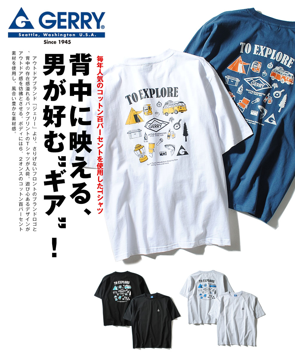 GERRY（ジェリー） Tシャツ ギアプリント ブランド 夏フェス バック