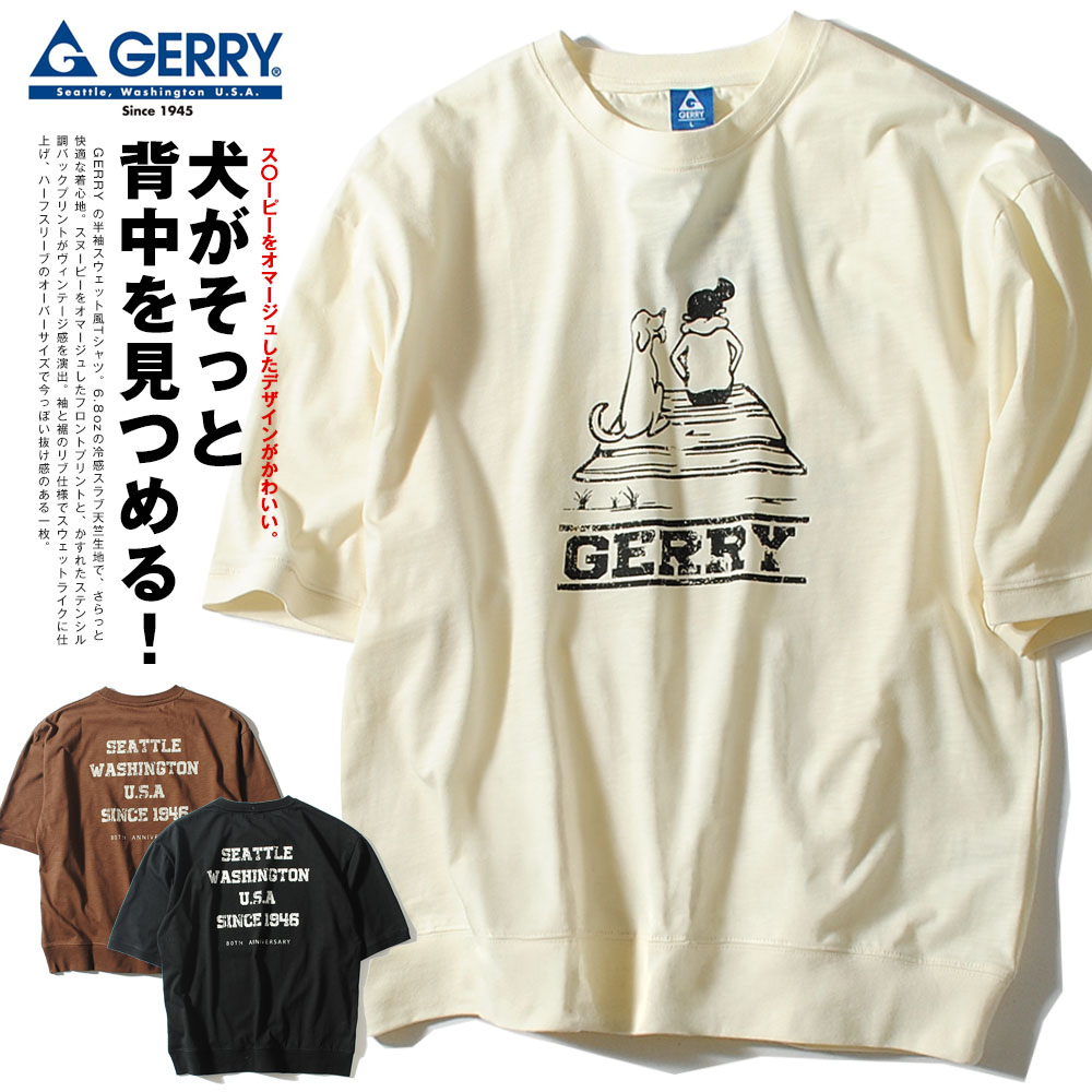 GERRY（ジェリー） スウェット Tシャツ 冷感スラブ天竺 ピーナッツ