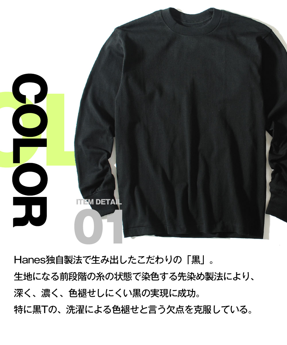 Hanes（ヘインズ） ロンt 長袖 KURO 黒 ブラック Tシャツ クルーネック