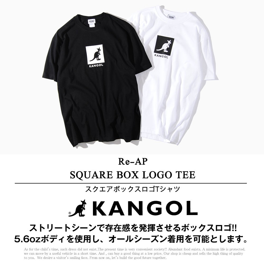 夏物セール カンゴール Kangol スクエアボックスロゴtシャツ 夏服 夏物 ブランド オシャレ ストリート カップル ペア お揃い 夏物 オシャレ Kgsa Nn1908 Re Ap 通販 Yahoo ショッピング 夏物セール カンゴール Kangol スクエアボックスロゴtシャツ 夏服 夏物 ブランド オシャレ ストリート カップル ペア お揃い 夏物 オシャレ Kgsa Nn1908 Re Ap 通販 Yahoo ショッピング