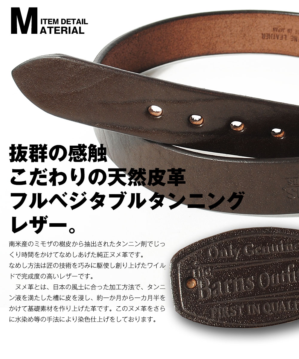 BARNS OUTFITTERS（バーンズ アウトフィッターズ） レザーベルト