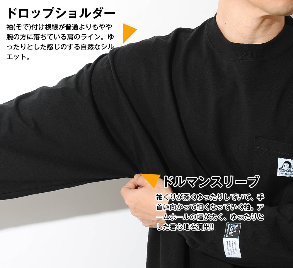 ベンデイビス ロンT Tシャツ 長袖 BEN DAVIS メンズ ワイド ポケット 