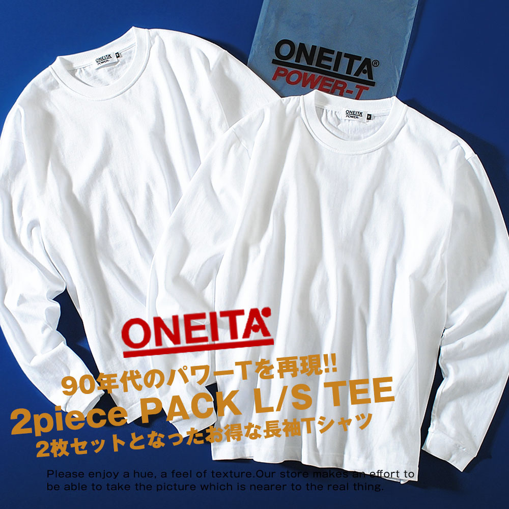 ロンt 2枚組パックロンT oneita オニータ パワーTシャツ 長袖Tシャツ