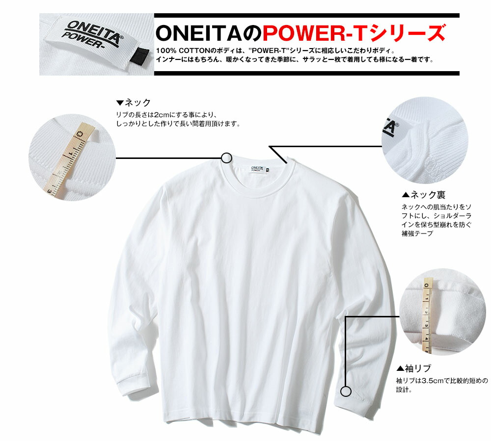 2枚組パックロンT oneita オニータ パワーTシャツ 長袖Tシャツ 7.4oz