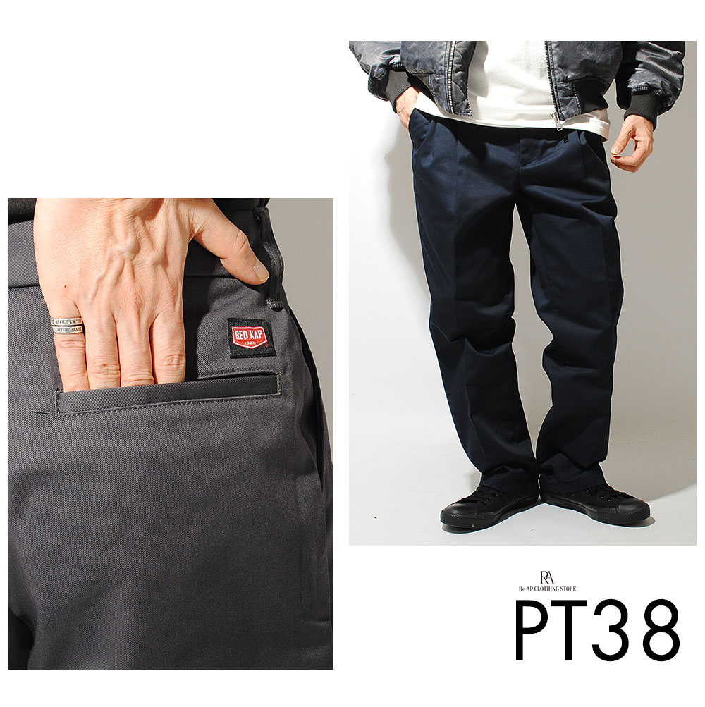 RED KAP（レッドキャップ） PT38 ツータック ワークパンツ チノパンツ