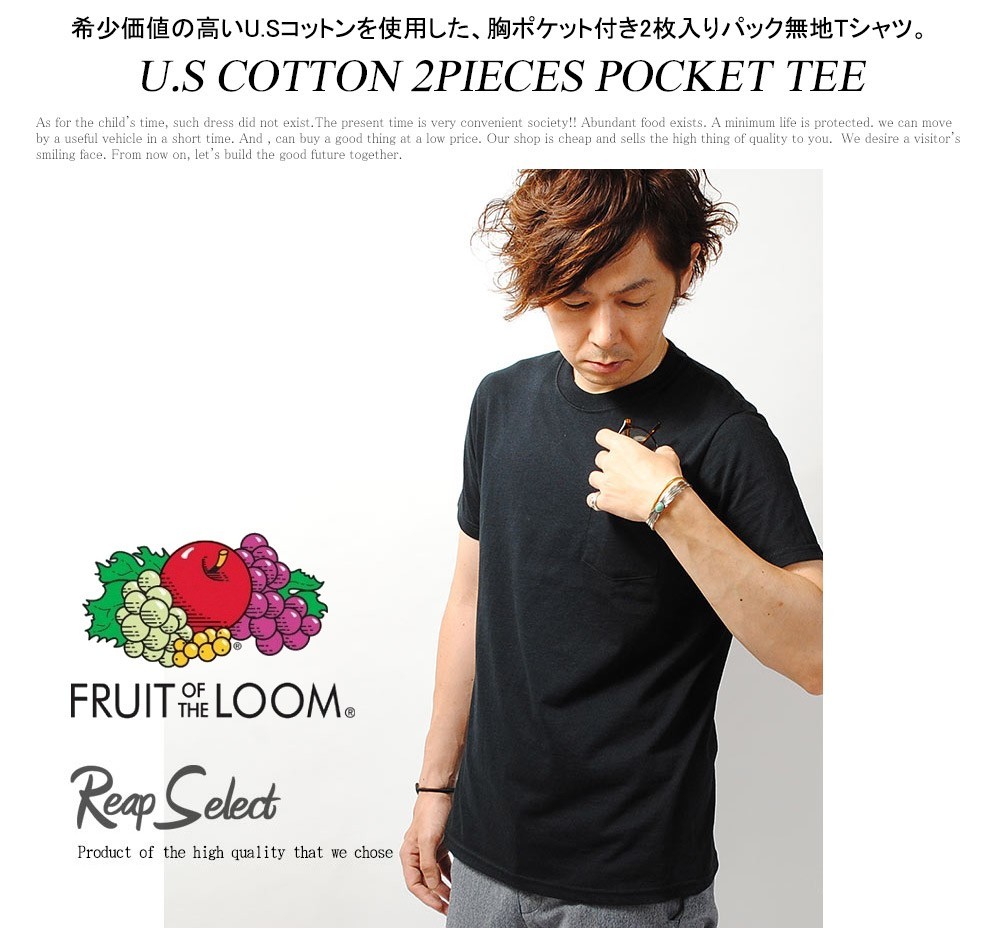 FRUIT OF THE LOOM Tシャツ ポケット付き 2枚入り フルーツ
