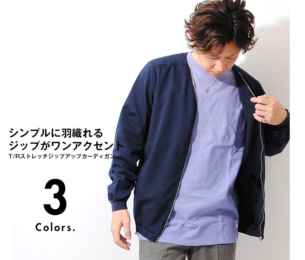 T/R ジップアップ カーディガン ノーカラージャケット メンズ ライトアウター 秋物 ブルゾン 秋服 秋物 :sh213-4126:Re-AP -  通販 - Yahoo!ショッピング