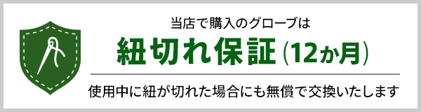 クリーニング済み 】 ミズノ 軟式用 キャッチャーミット 型付け済み