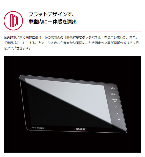 取寄商品】ECLIPSEイクリプスAVN-LS02Wフルセグ/Bluetooth/DVD/CD対応7