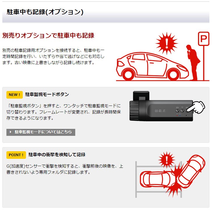 Yupiteru Jupiter Dry Tw9100d Front Person After Person 0 Ten Thousand Pixels 2 Camera Drive Recorder Parking Monitoring Unit Op Vmu01 Set Real Yahoo Auction Salling