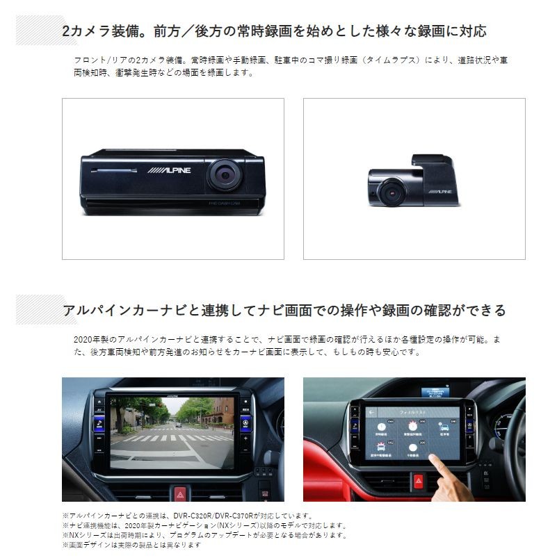 新到着 ALPINEアルパインDVR-C320Rアルパインカーナビ 2020年以降