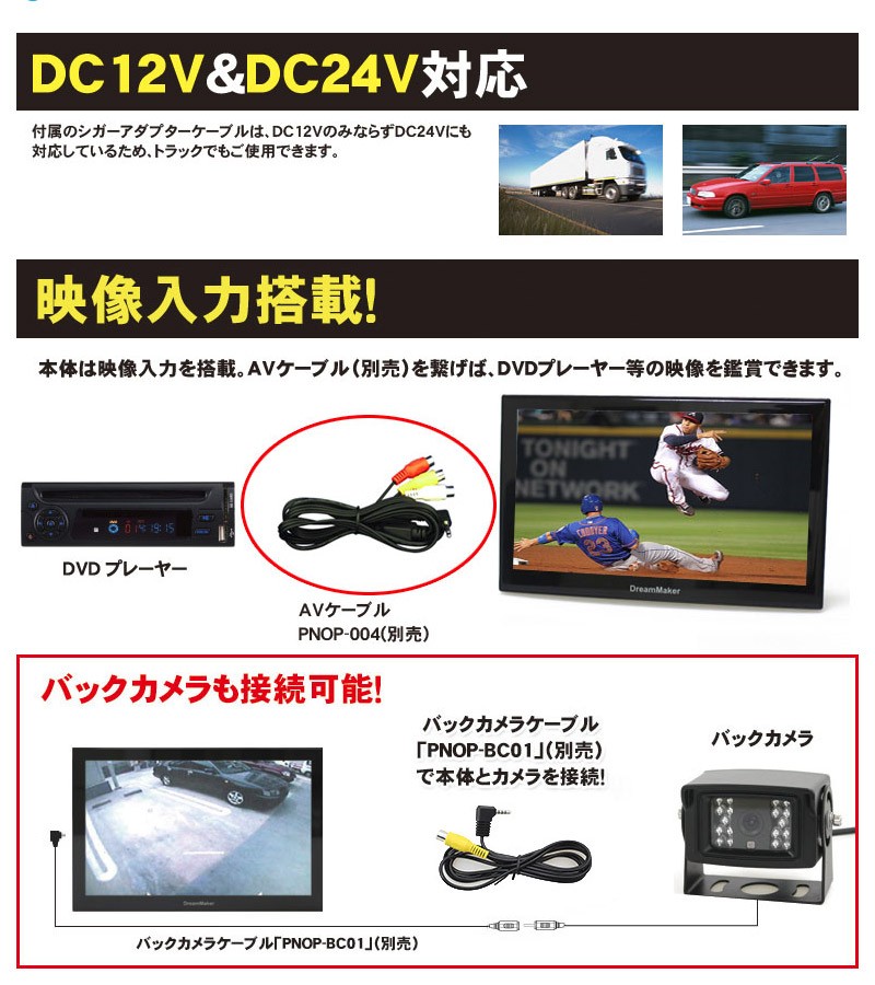 DreamMakerドリームメーカーPN0901ATPトラックモード搭載9型ポータブルナビDC12V/24V対応2×2フルセグチューナー内蔵  PN909A後継機種(メーカー別)｜売買されたオークション情報、yahooの商品情報をアーカイブ公開 - オークファン（aucfan.com）