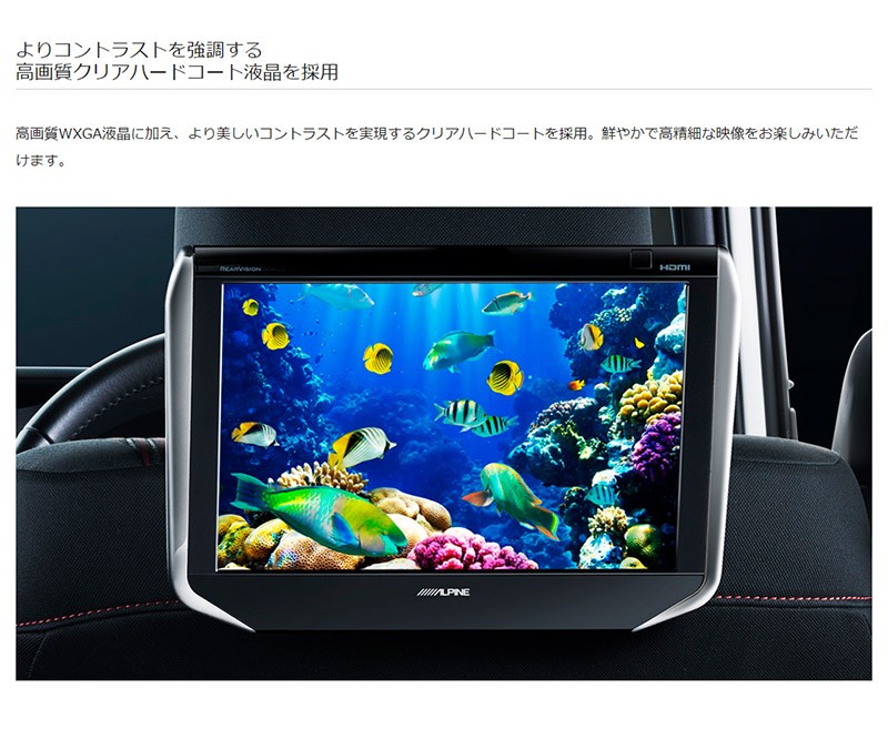 ALPINEアルパインSXH10STヘッドレスト取付け型10.1型WXGAリアビジョン2